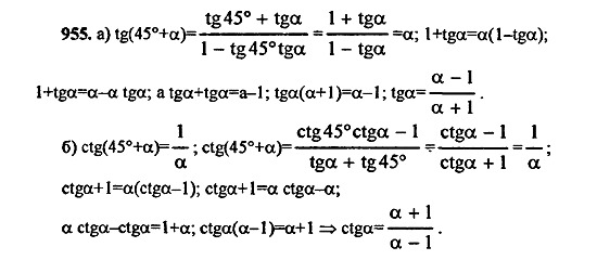 Ответ на задание 948 - ГДЗ по алгебре 9 класс Макарычев, Миндюк