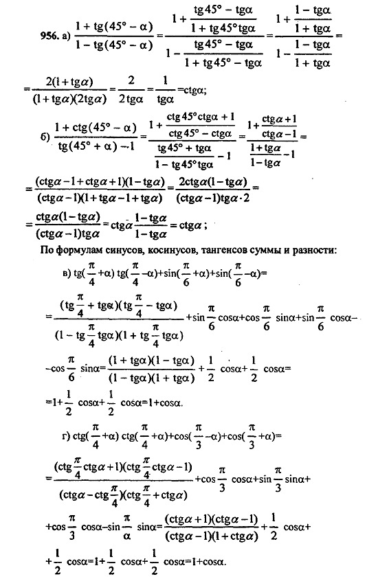Ответ на задание 949 - ГДЗ по алгебре 9 класс Макарычев, Миндюк