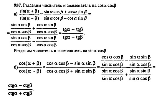 Ответ на задание 950 - ГДЗ по алгебре 9 класс Макарычев, Миндюк