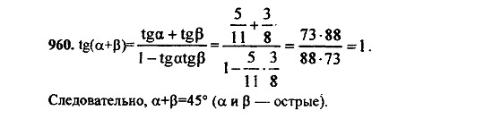 Ответ на задание 953 - ГДЗ по алгебре 9 класс Макарычев, Миндюк