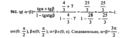 Ответ на задание 954 - ГДЗ по алгебре 9 класс Макарычев, Миндюк