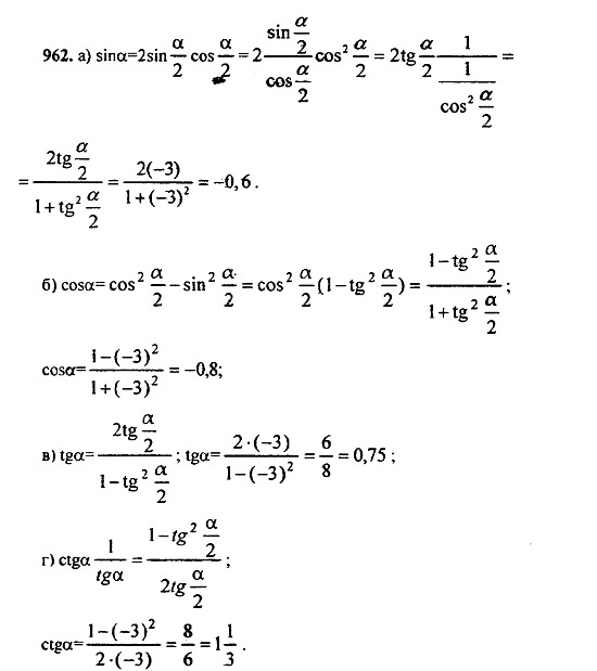Ответ на задание 955 - ГДЗ по алгебре 9 класс Макарычев, Миндюк
