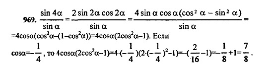 Ответ на задание 962 - ГДЗ по алгебре 9 класс Макарычев, Миндюк