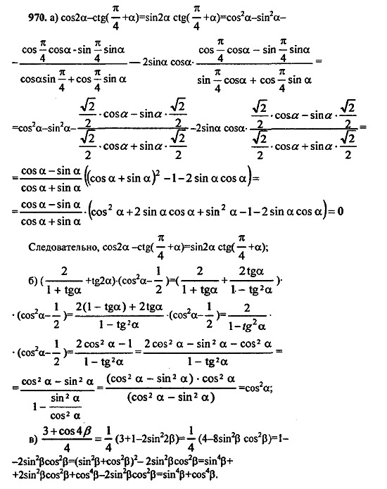 Ответ на задание 963 - ГДЗ по алгебре 9 класс Макарычев, Миндюк