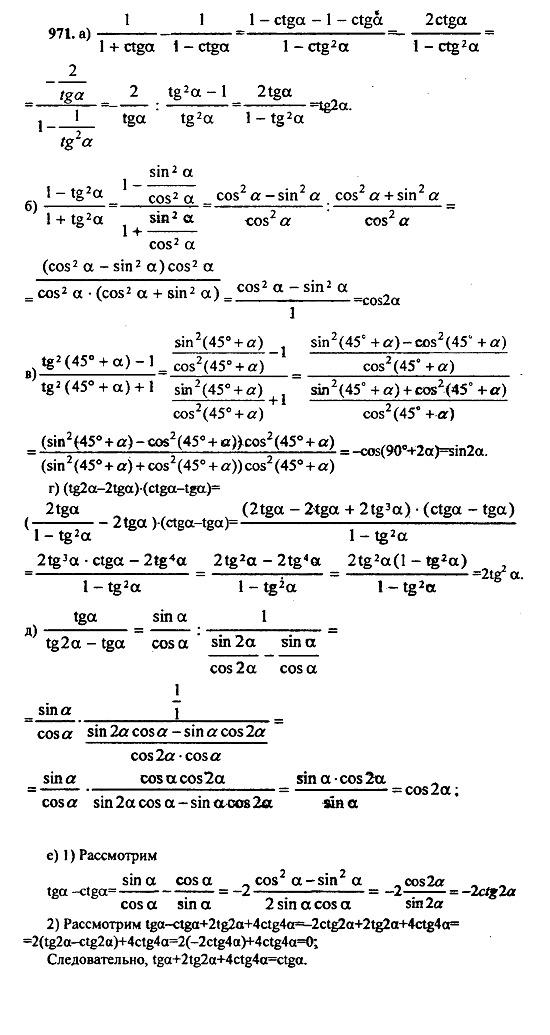 Ответ на задание 964 - ГДЗ по алгебре 9 класс Макарычев, Миндюк