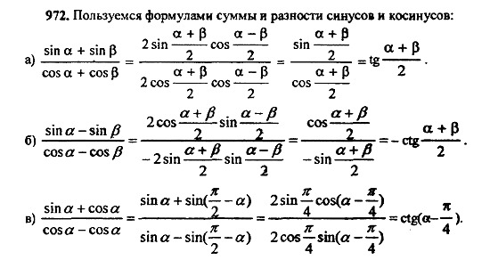 Ответ на задание 965 - ГДЗ по алгебре 9 класс Макарычев, Миндюк