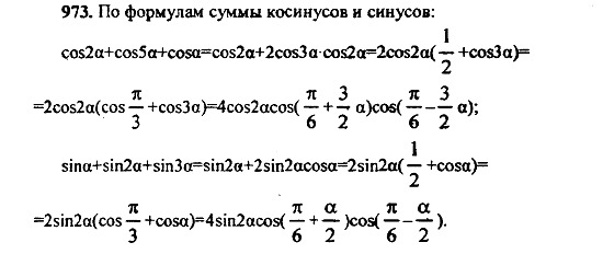 Ответ на задание 966 - ГДЗ по алгебре 9 класс Макарычев, Миндюк