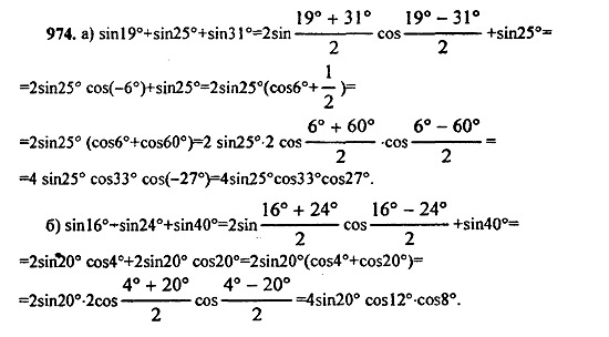 Ответ на задание 967 - ГДЗ по алгебре 9 класс Макарычев, Миндюк