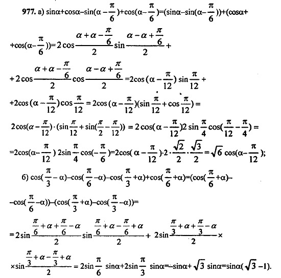 Ответ на задание 970 - ГДЗ по алгебре 9 класс Макарычев, Миндюк