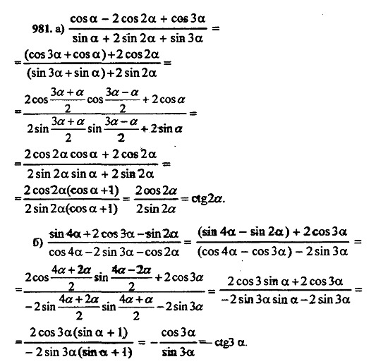 Ответ на задание 974 - ГДЗ по алгебре 9 класс Макарычев, Миндюк