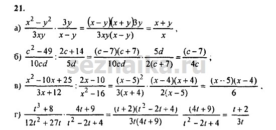 Ответ на задание 101 - ГДЗ по алгебре 9 класс Мордкович