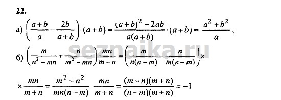 Ответ на задание 102 - ГДЗ по алгебре 9 класс Мордкович