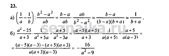 Ответ на задание 103 - ГДЗ по алгебре 9 класс Мордкович