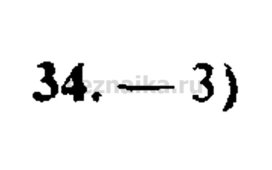 Ответ на задание 1036 - ГДЗ по алгебре 9 класс Мордкович