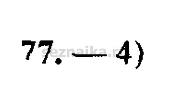 Ответ на задание 1079 - ГДЗ по алгебре 9 класс Мордкович