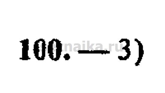 Ответ на задание 1102 - ГДЗ по алгебре 9 класс Мордкович