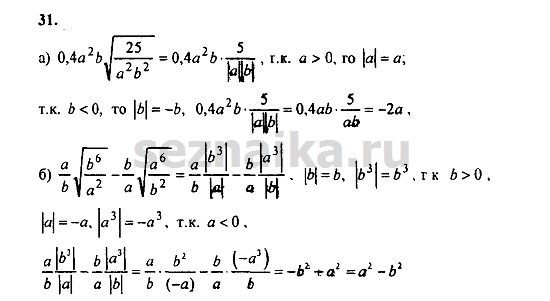 Ответ на задание 111 - ГДЗ по алгебре 9 класс Мордкович