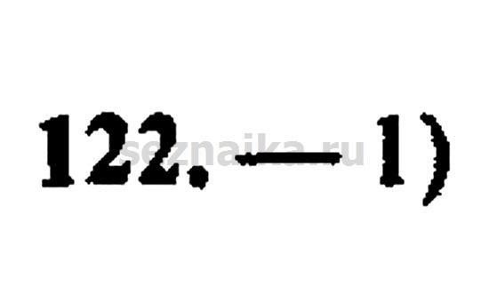 Ответ на задание 1124 - ГДЗ по алгебре 9 класс Мордкович
