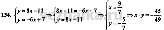 Ответ на задание 1136 - ГДЗ по алгебре 9 класс Мордкович