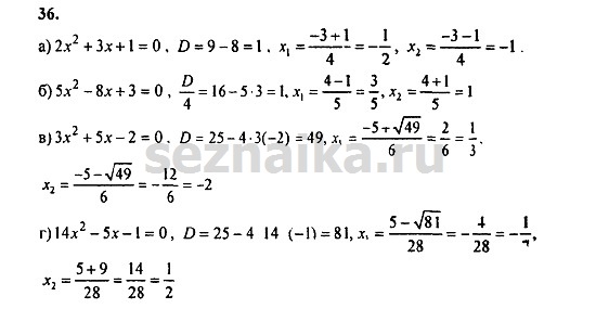 Ответ на задание 116 - ГДЗ по алгебре 9 класс Мордкович