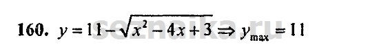 Ответ на задание 1162 - ГДЗ по алгебре 9 класс Мордкович