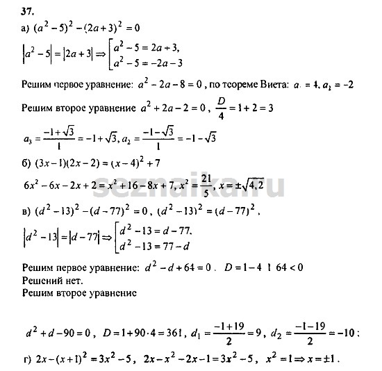 Ответ на задание 117 - ГДЗ по алгебре 9 класс Мордкович