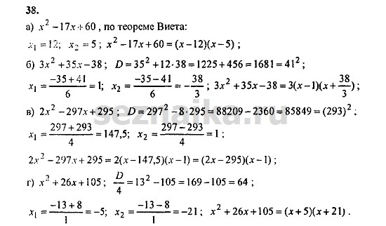 Ответ на задание 118 - ГДЗ по алгебре 9 класс Мордкович