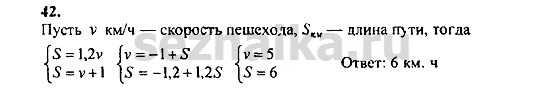Ответ на задание 122 - ГДЗ по алгебре 9 класс Мордкович