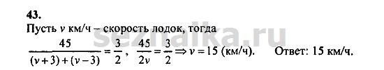 Ответ на задание 123 - ГДЗ по алгебре 9 класс Мордкович