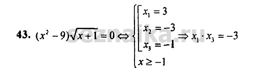 Ответ на задание 1230 - ГДЗ по алгебре 9 класс Мордкович