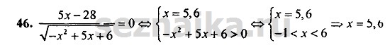 Ответ на задание 1233 - ГДЗ по алгебре 9 класс Мордкович