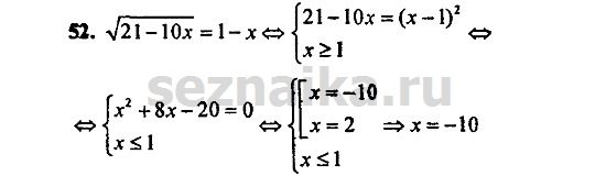 Ответ на задание 1239 - ГДЗ по алгебре 9 класс Мордкович