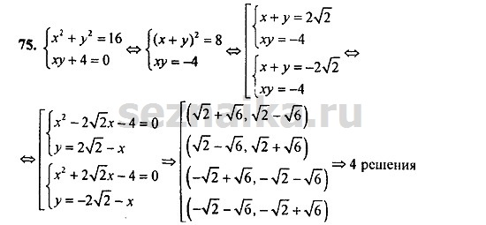Ответ на задание 1262 - ГДЗ по алгебре 9 класс Мордкович