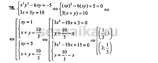 Ответ на задание 1265 - ГДЗ по алгебре 9 класс Мордкович