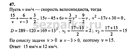 Ответ на задание 127 - ГДЗ по алгебре 9 класс Мордкович