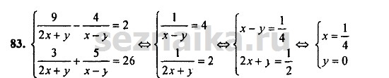 Ответ на задание 1270 - ГДЗ по алгебре 9 класс Мордкович