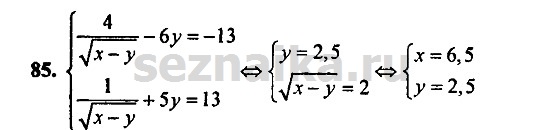 Ответ на задание 1272 - ГДЗ по алгебре 9 класс Мордкович
