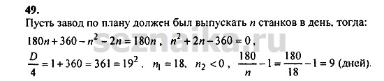 Ответ на задание 129 - ГДЗ по алгебре 9 класс Мордкович