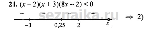 Ответ на задание 1297 - ГДЗ по алгебре 9 класс Мордкович