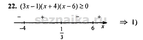 Ответ на задание 1298 - ГДЗ по алгебре 9 класс Мордкович