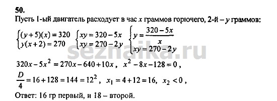 Ответ на задание 130 - ГДЗ по алгебре 9 класс Мордкович