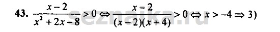 Ответ на задание 1319 - ГДЗ по алгебре 9 класс Мордкович