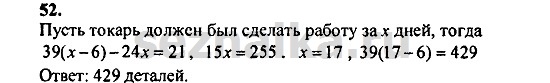 Ответ на задание 132 - ГДЗ по алгебре 9 класс Мордкович