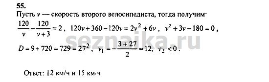 Ответ на задание 135 - ГДЗ по алгебре 9 класс Мордкович