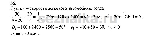 Ответ на задание 136 - ГДЗ по алгебре 9 класс Мордкович