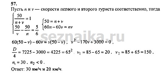 Ответ на задание 137 - ГДЗ по алгебре 9 класс Мордкович