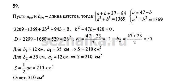 Ответ на задание 139 - ГДЗ по алгебре 9 класс Мордкович