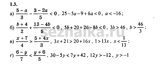 Ответ на задание 142 - ГДЗ по алгебре 9 класс Мордкович