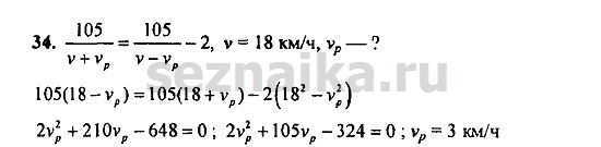 Ответ на задание 1424 - ГДЗ по алгебре 9 класс Мордкович
