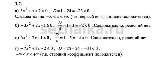 Ответ на задание 146 - ГДЗ по алгебре 9 класс Мордкович
